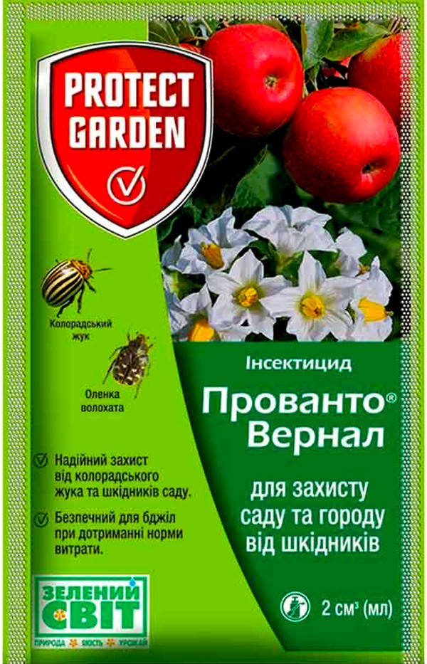 

ТМ Protect Garden. Инсектицид Прованто Вернал (Калипсо) 2 мл