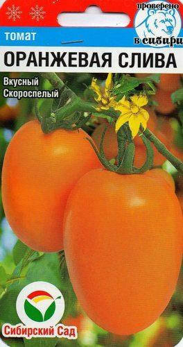

Сибирский сад, Семена Томат Оранжевая слива, 20шт
