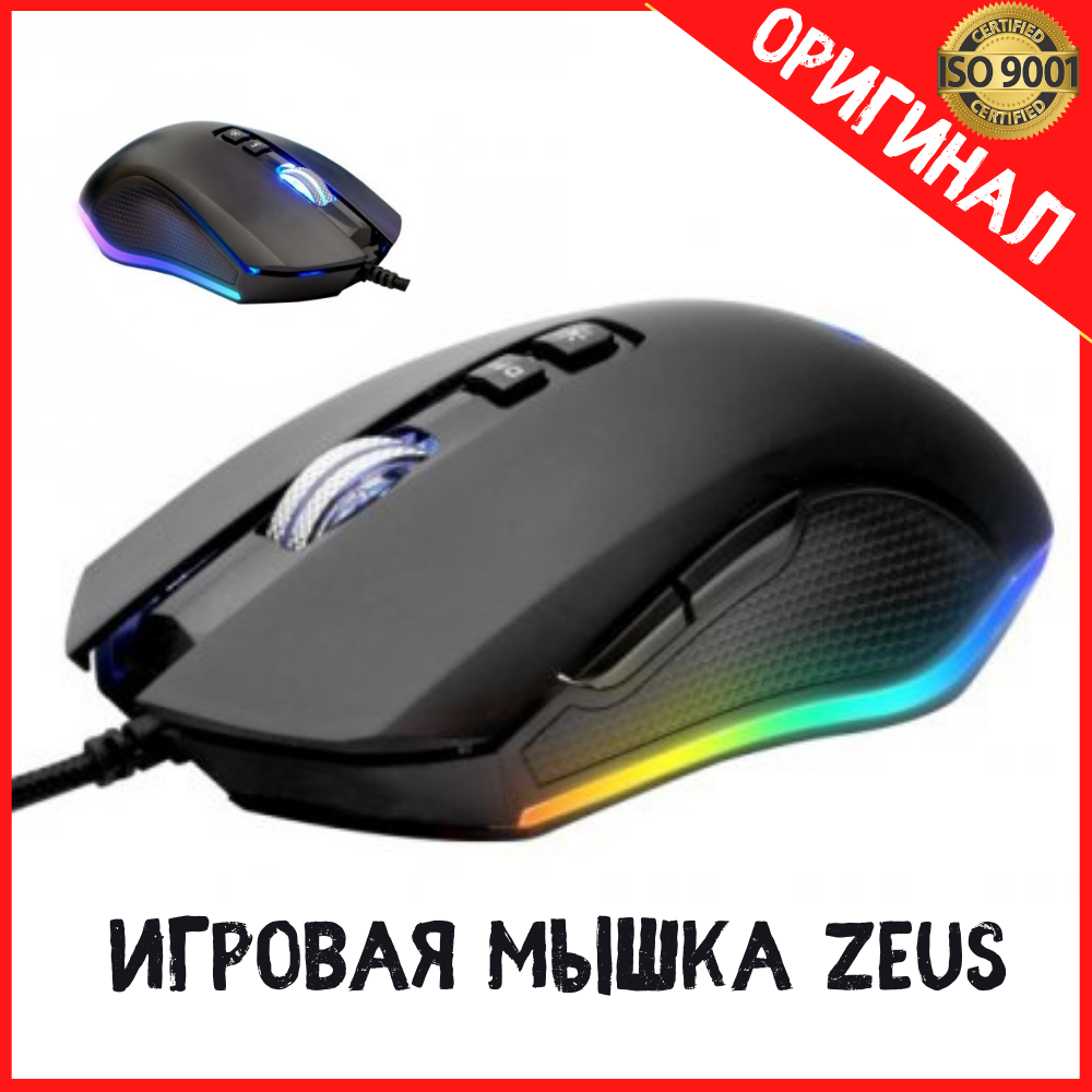 

Проводная мышка для компьютера, ноутбука, игровая мышка Zeus, Черный