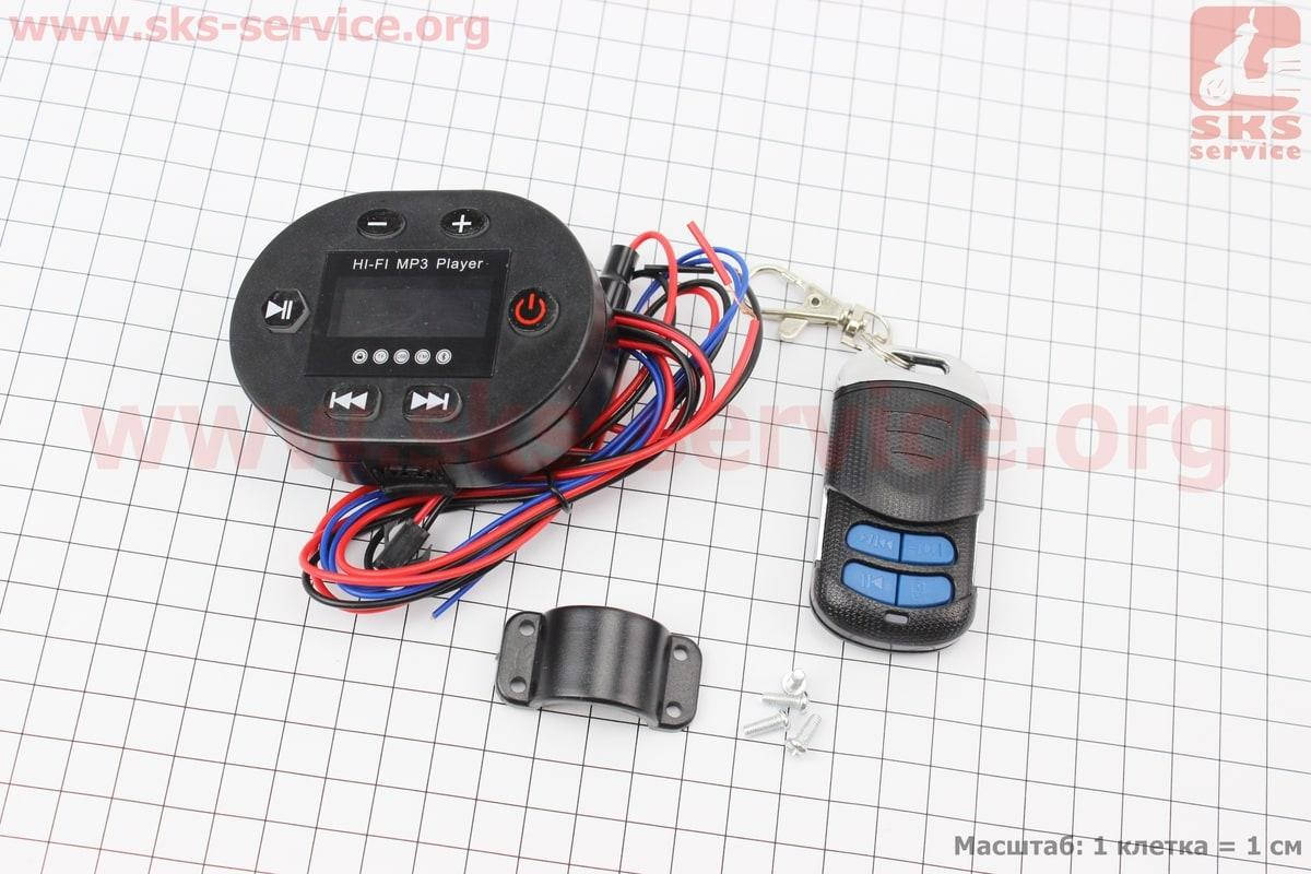 

АУДИО-блок на руль (Bluetooth, МРЗ-USB/SD, FM-радио, пультДУ)