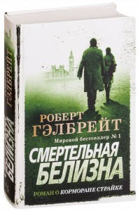 

Смертельная белизна