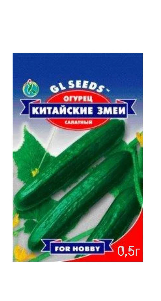 

Огірок Китайскі змїї For Hobby 0,5г