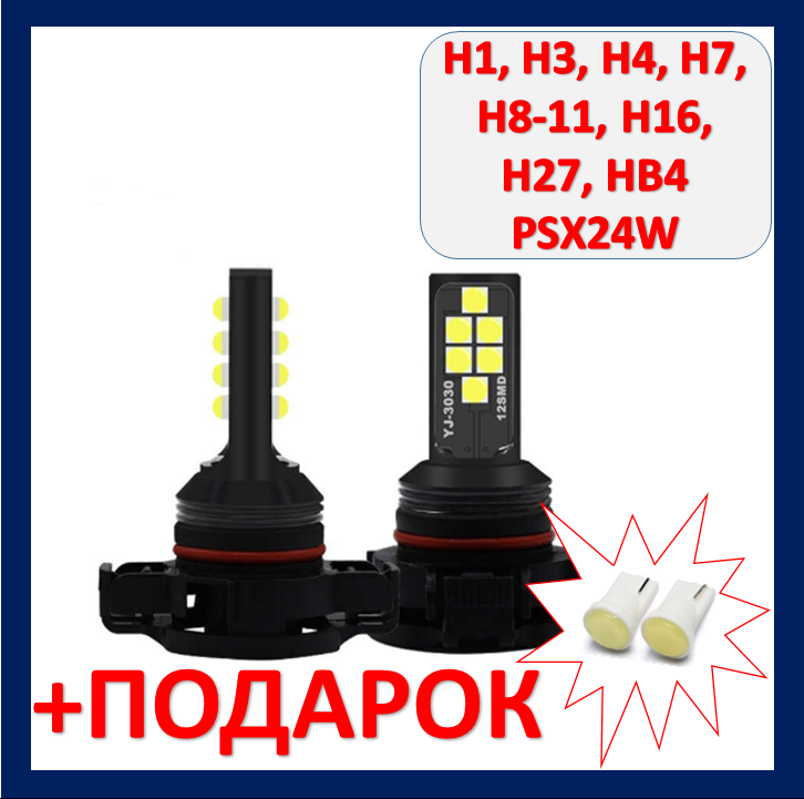 

Автолампа PSX24W LED 6000k 12V 12 SMD рсх24в