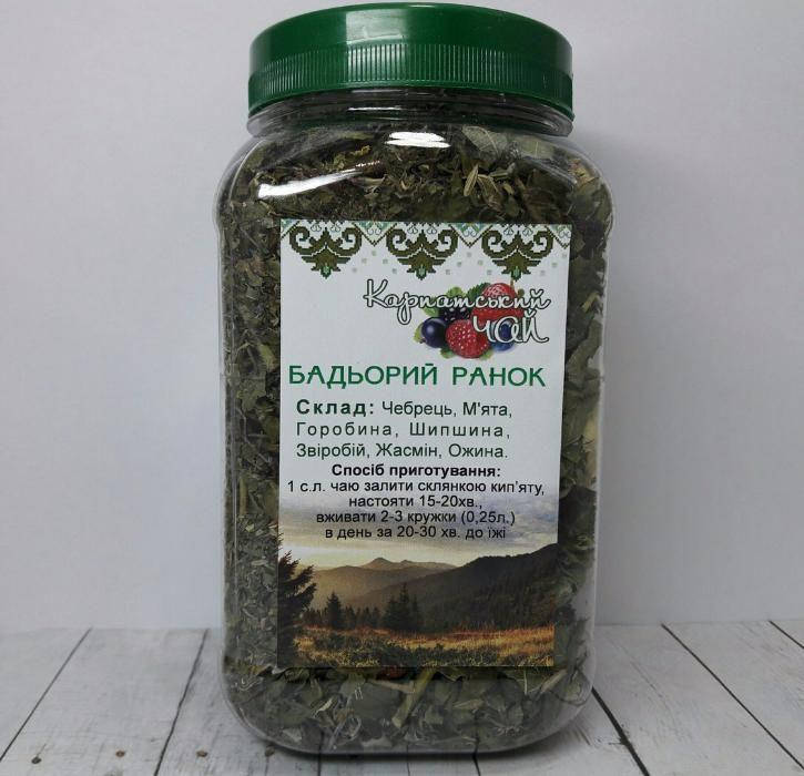 

Карпатський чай Бадьорий ранок