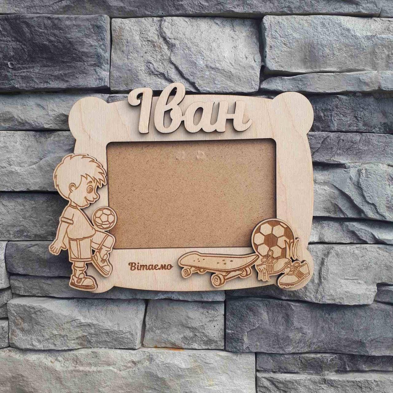 

Деревянная фоторамка именная