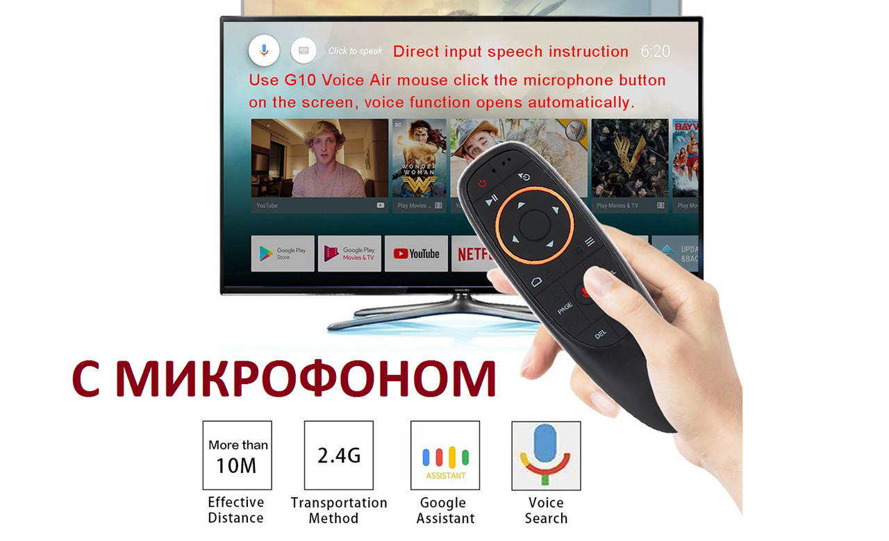 

Пульт G10S Д/У с гироскопом Air Mouse G10 Аэро мышь Smart TV Смарт ТВ, Черный