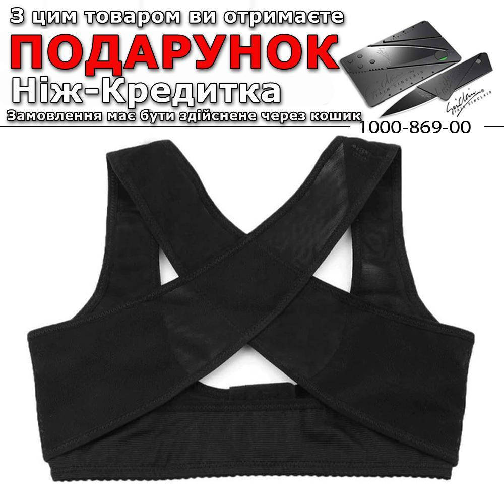 

Корректор осанки Cervical регулируемый эластичный M Черный