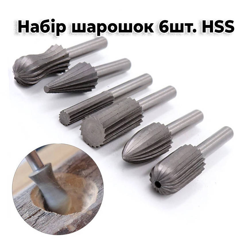 

Набор борфрез шарошек по металлу, дереву 6 шт. HSS