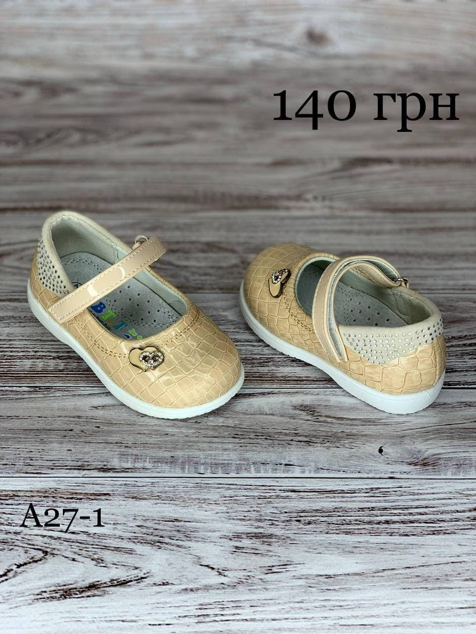 

Детские желтые туфельки для девочек 23, Желтый