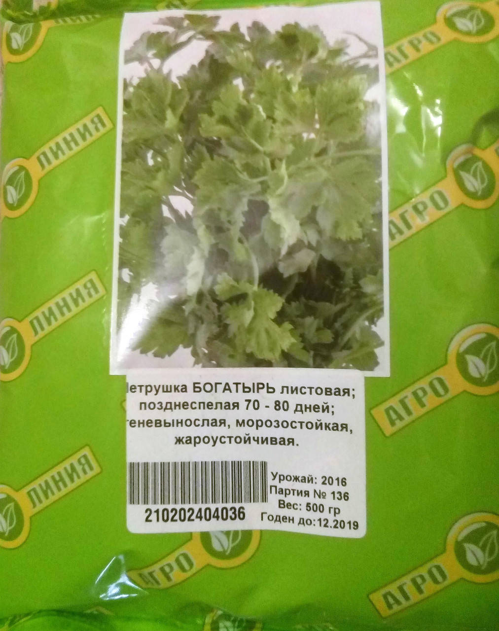 

Семена Петрушки Богатырь 500 г Агролиния