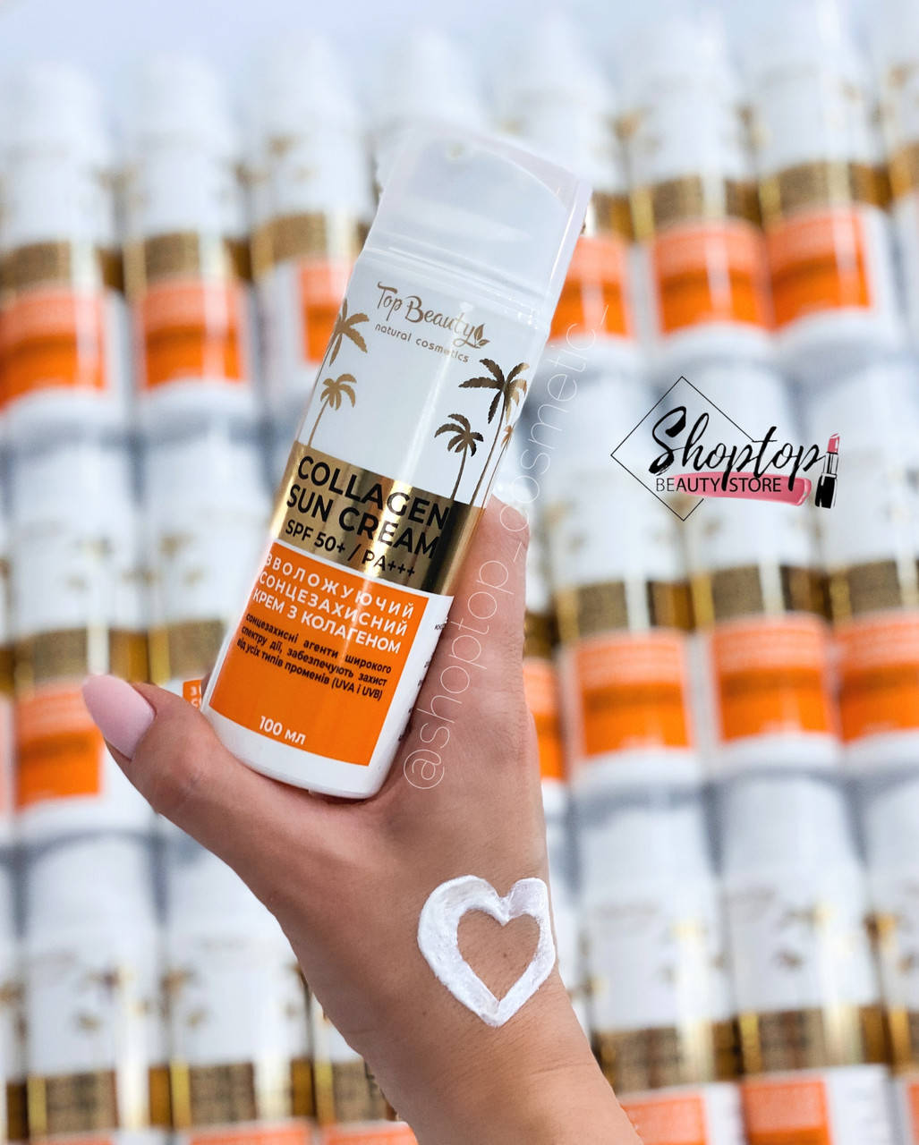 

Солнцезащитный крем Topbeauty для тела с коллагеном спф 50+, 100 мл