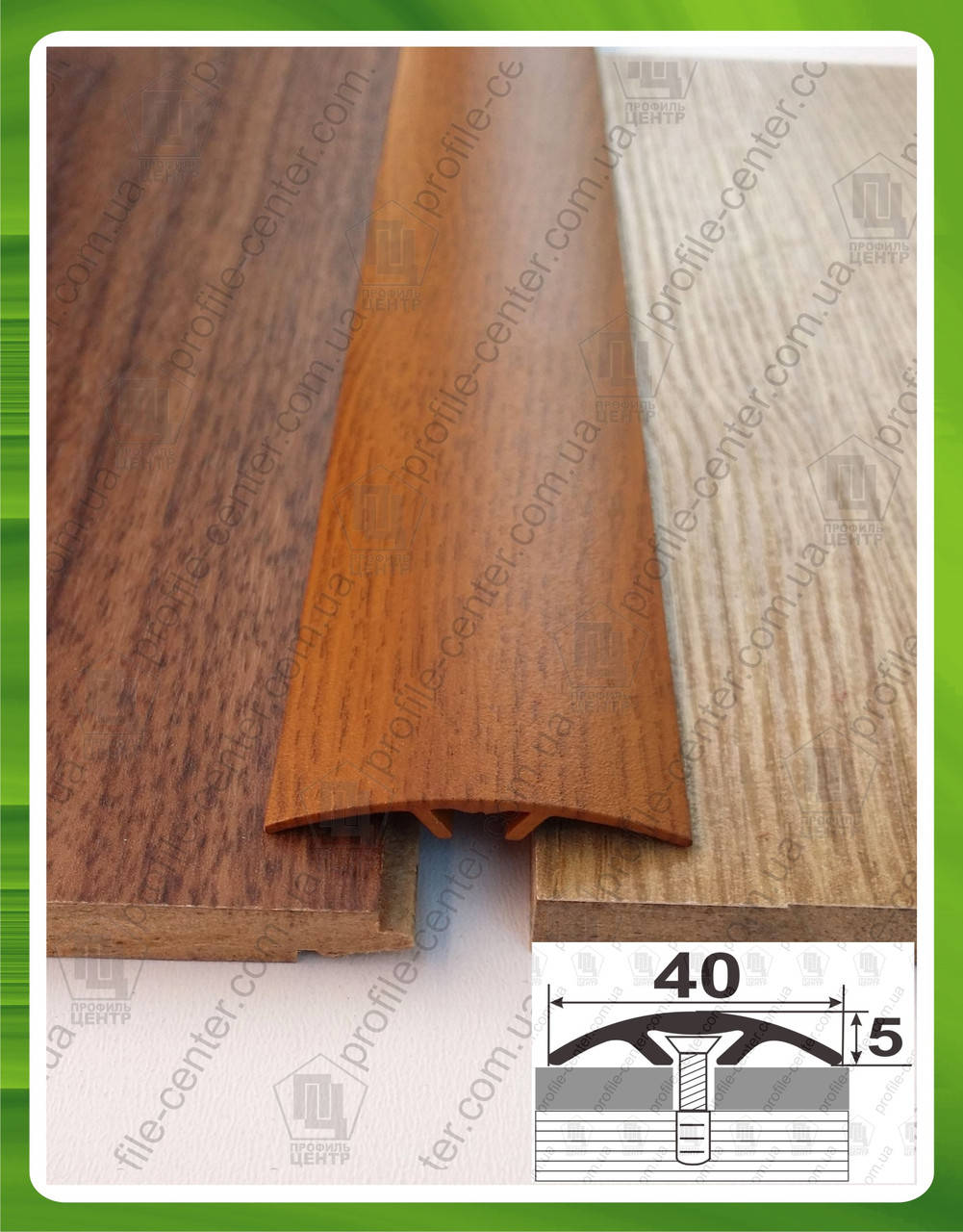 

Декоративный порожек скрытого монтажа 40мм АП 013 под дерево Дуб золотой (краш), 2.7 м, Серый