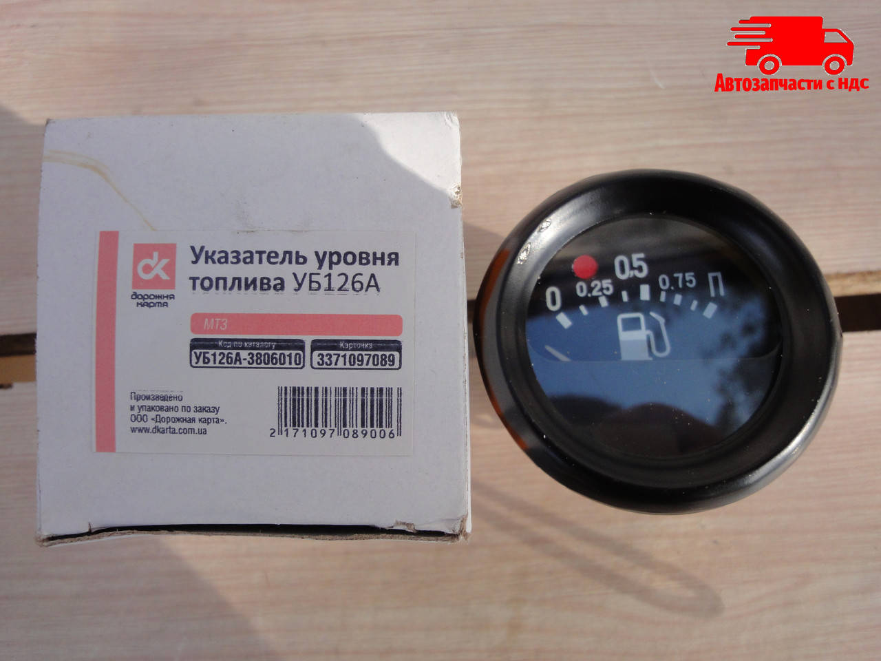 

Указатель уровня топлива УБ126А 12в. (ДК) УБ126А-3806010