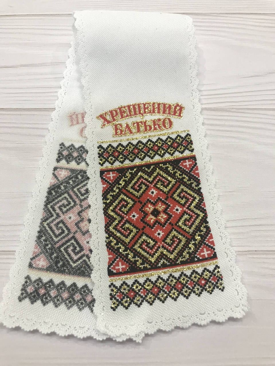 

Весільна бутоньєрка міні рушничок Хрещений батько