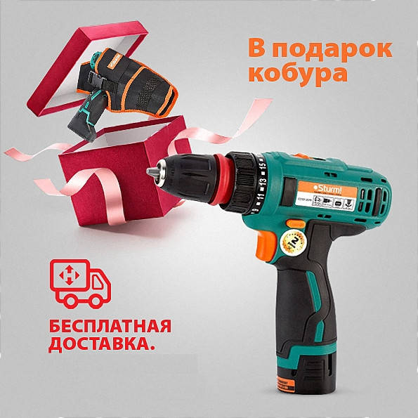 

Шуруповерт аккумуляторный Sturm CD3212DFR 12 В (2 аккумулятора 2,0 А/ч + кейс)