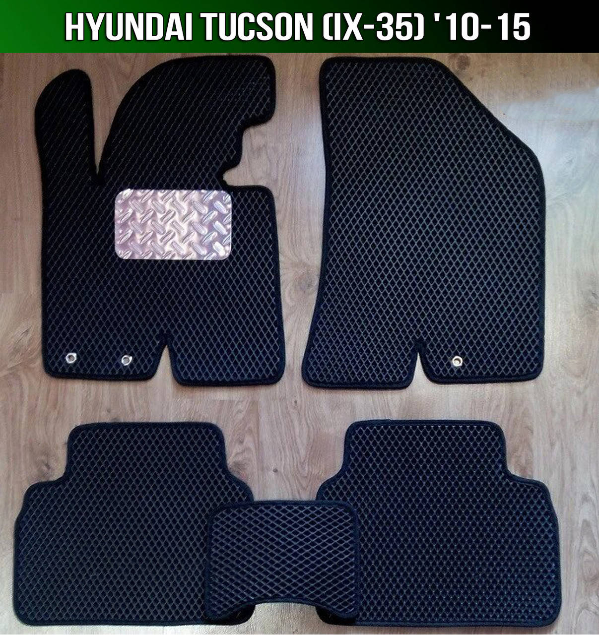 

ЕВА коврики Hyundai Tucson (ix35) '10-15. Ковры EVA Хюндай Туксон Хендай, Черный
