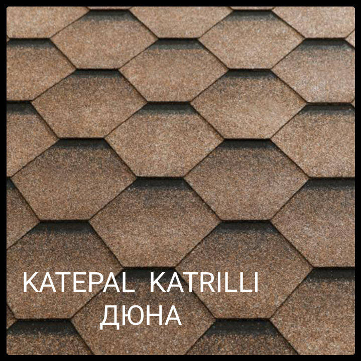 

Битумная черепица Katepal™Katrillі Дюна цена за упаковку 3 м2.