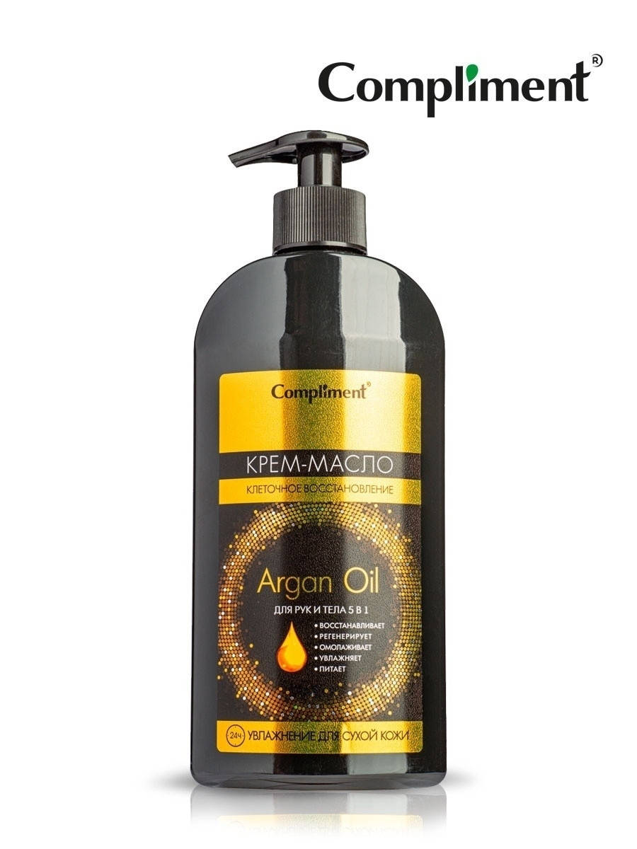 

Крем-Масло для рук и тела 5 в 1 ARGAN OIL Compliment 400 мл.