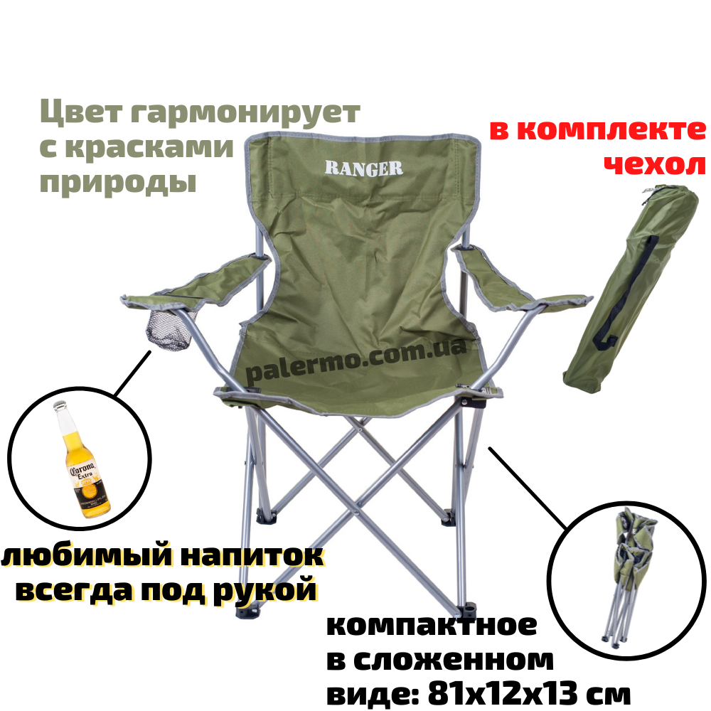 

Кресло складное Ranger SL 620 пляжное садовое для отдыха на природе, Зелёный