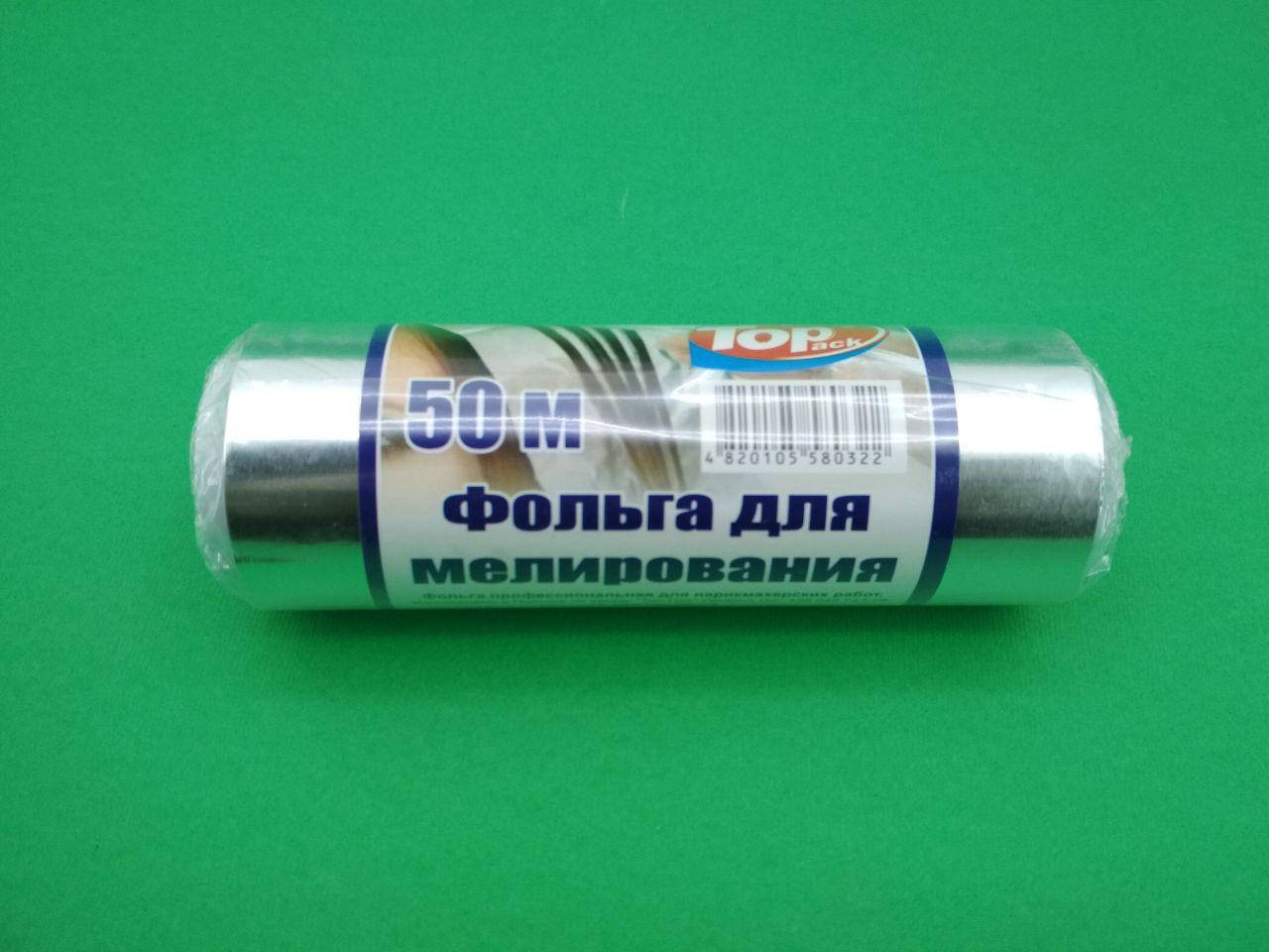 

Фольга алюминевая для мелирования волос 50 метров
