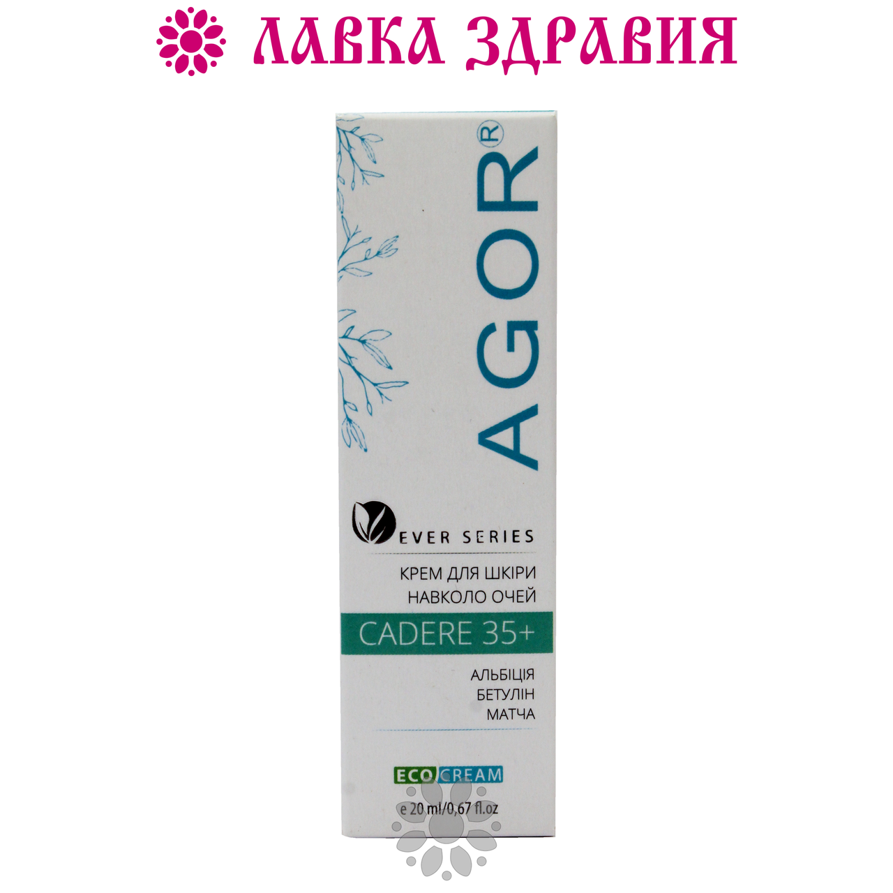 

Крем для кожи вокруг глаз AGOR CADERE 35+ 20 мл