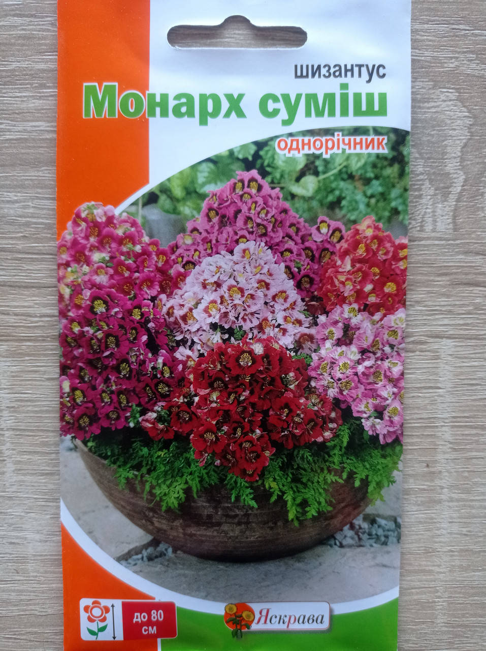 

Шизантус Монарх суміш 0.3 г, Яскрава