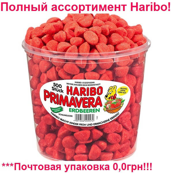 

Желейные конфеты Клубника-суфле Харибо Haribo 1200гр. 500 шт