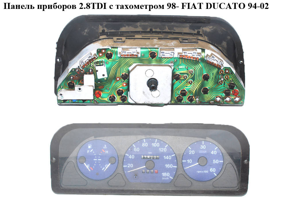 

Панель приборов 99- с тах. FIAT DUCATO 94-02 (ФИАТ ДУКАТО) (1326485080)