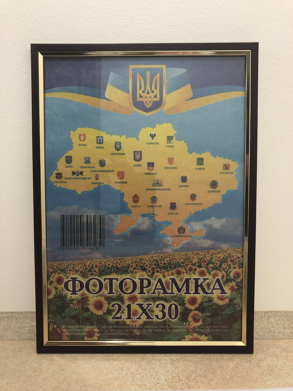 

Фоторамка 21х30 см. вишневая, багет 1210-х273