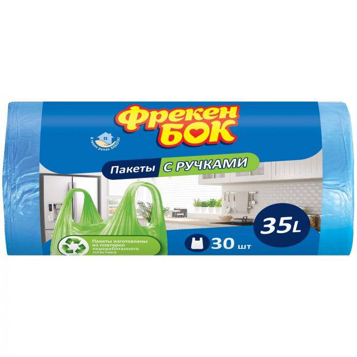 

Пакети для сміття Фрекен Бок з ручками 35л/30шт. сині