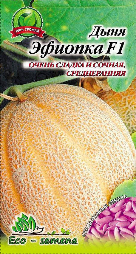 

Семена Дыня Эфиопка F1 (обработан.), 1 г
