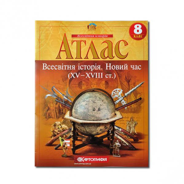 

АТЛАС: ВСЕСВІТНЯ IСТОРIЯ 8 КЛАС