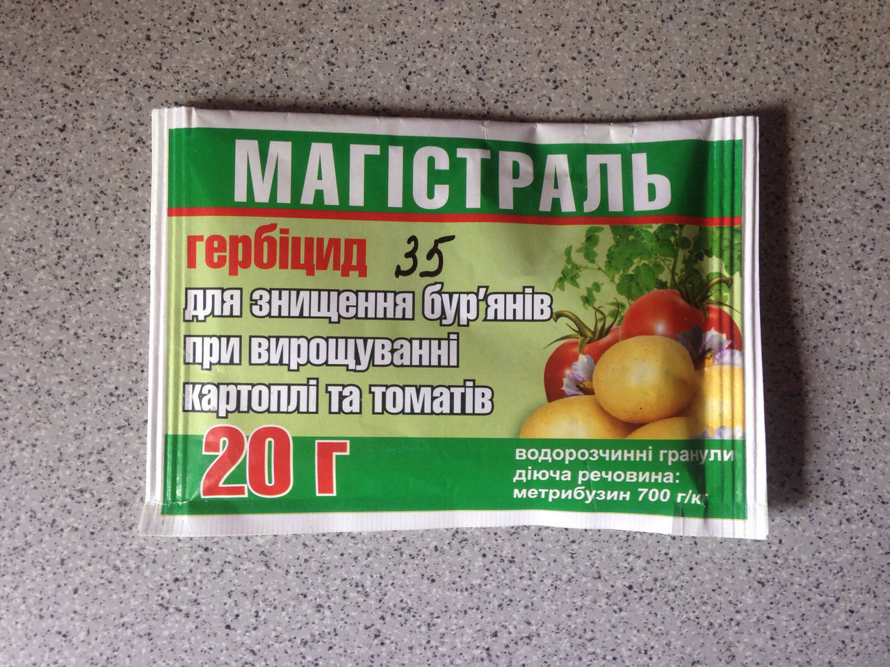 

Гербицид Магистраль 20 гр.