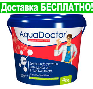 

Таблетки для бассейна AquaDoctor C60-T Шок хлор 4 кг