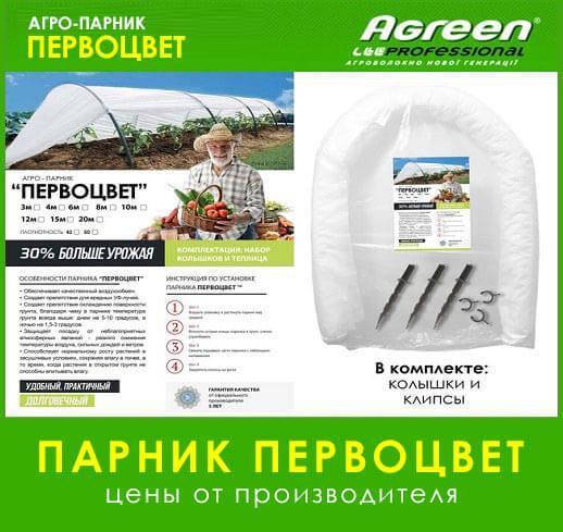 

Парники арочні 6 м щільність 60, Белый