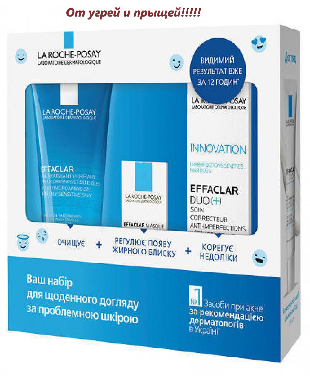 

Набор для ухода за проблемной кожей Ля Рош Позе Эфаклар La Roche-Posay Effaclar