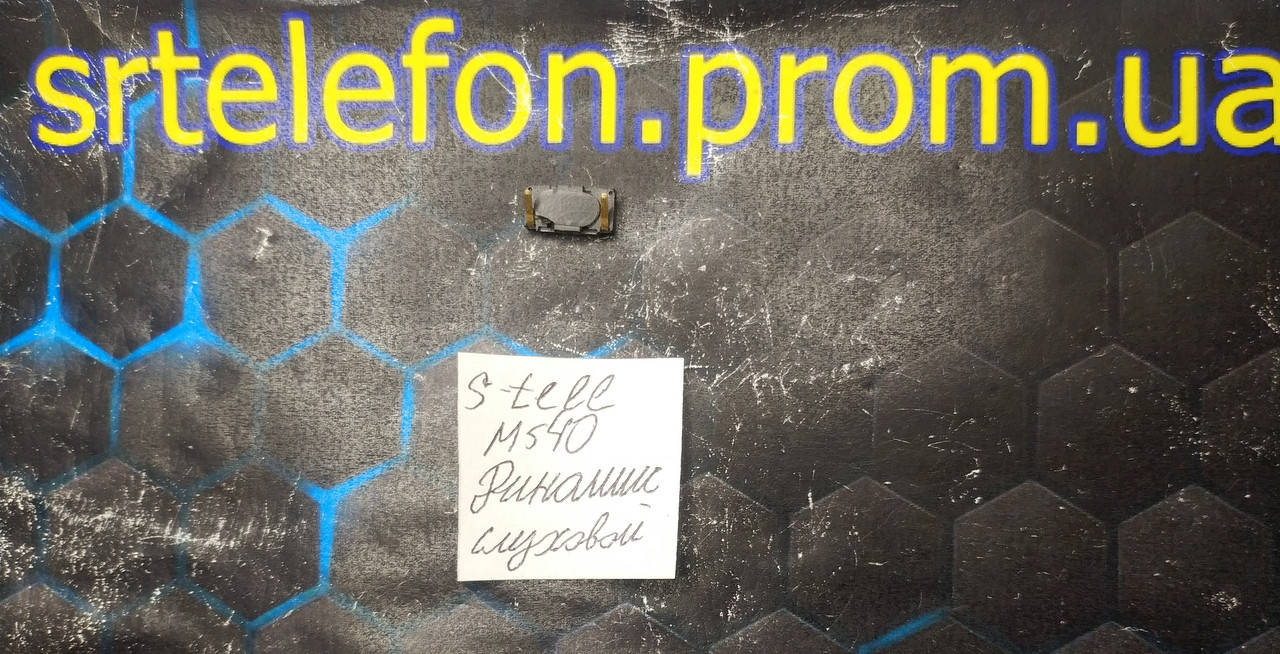 

S-TELL M540 динамик слуховой
