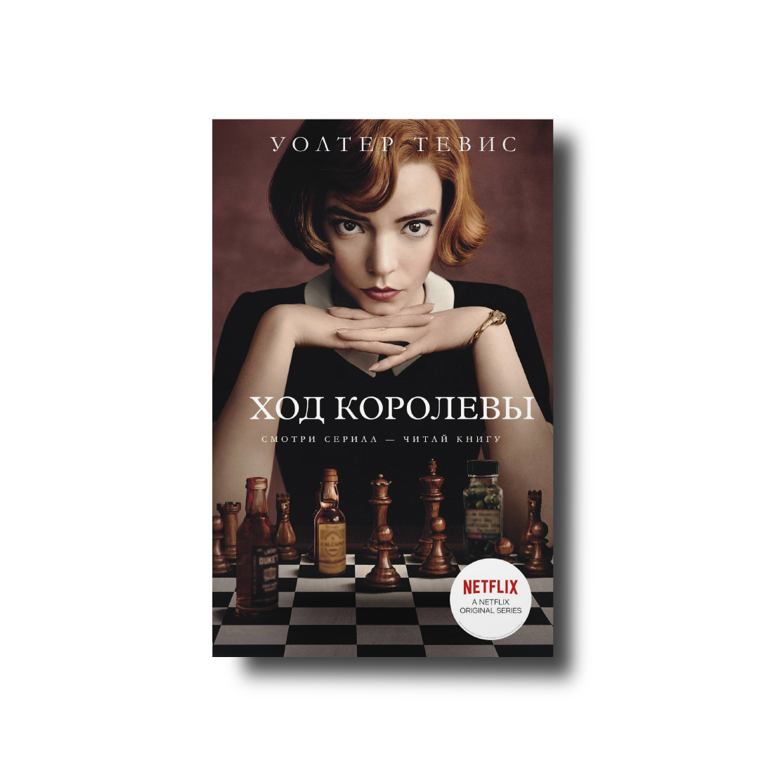 

Ход королевы