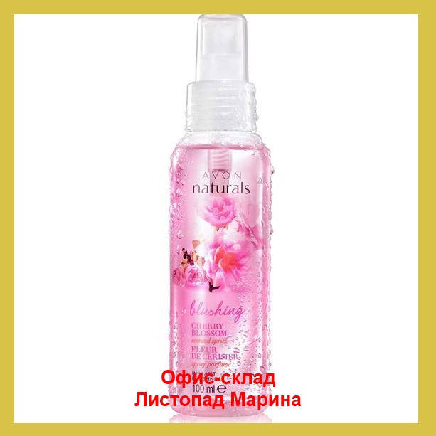 

Увлажняющий лосьон спрей для тела 100 мл зелёный Avon Naturals Сакура