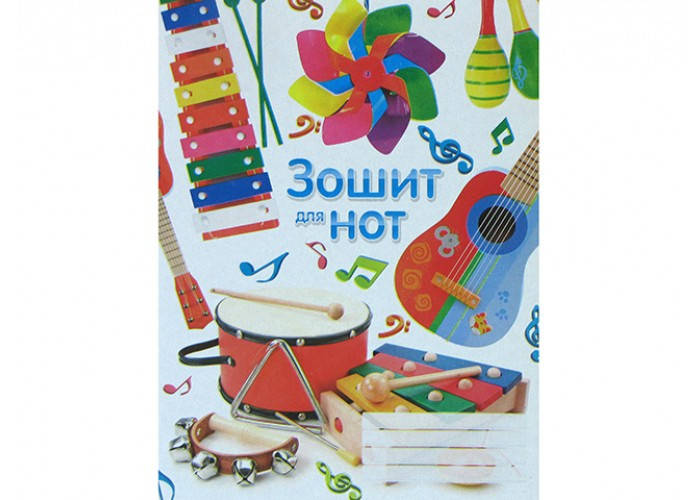 

Тетрадь для нот Рюкзачок ТН-1 А5, 8л