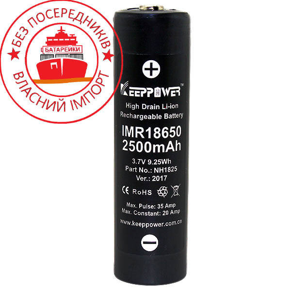 

Аккумулятор высокотоковый KEEPPOWER IMR18650 2500 mAh (button top)