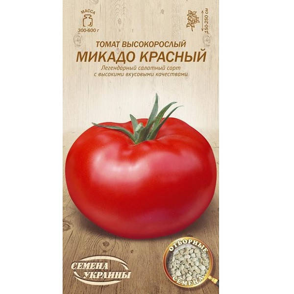 

Томат Высокорослый МИКАДО КРАСНЫЙ 0,1г (20 пачек)ТМ СЕМЕНА УКРАИНЫ