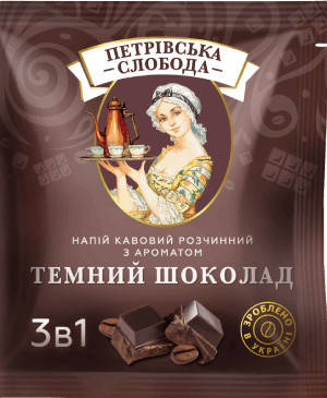 

Кава "Петровська Слобода" 3в1 Темний Шоколад (1*25/20)