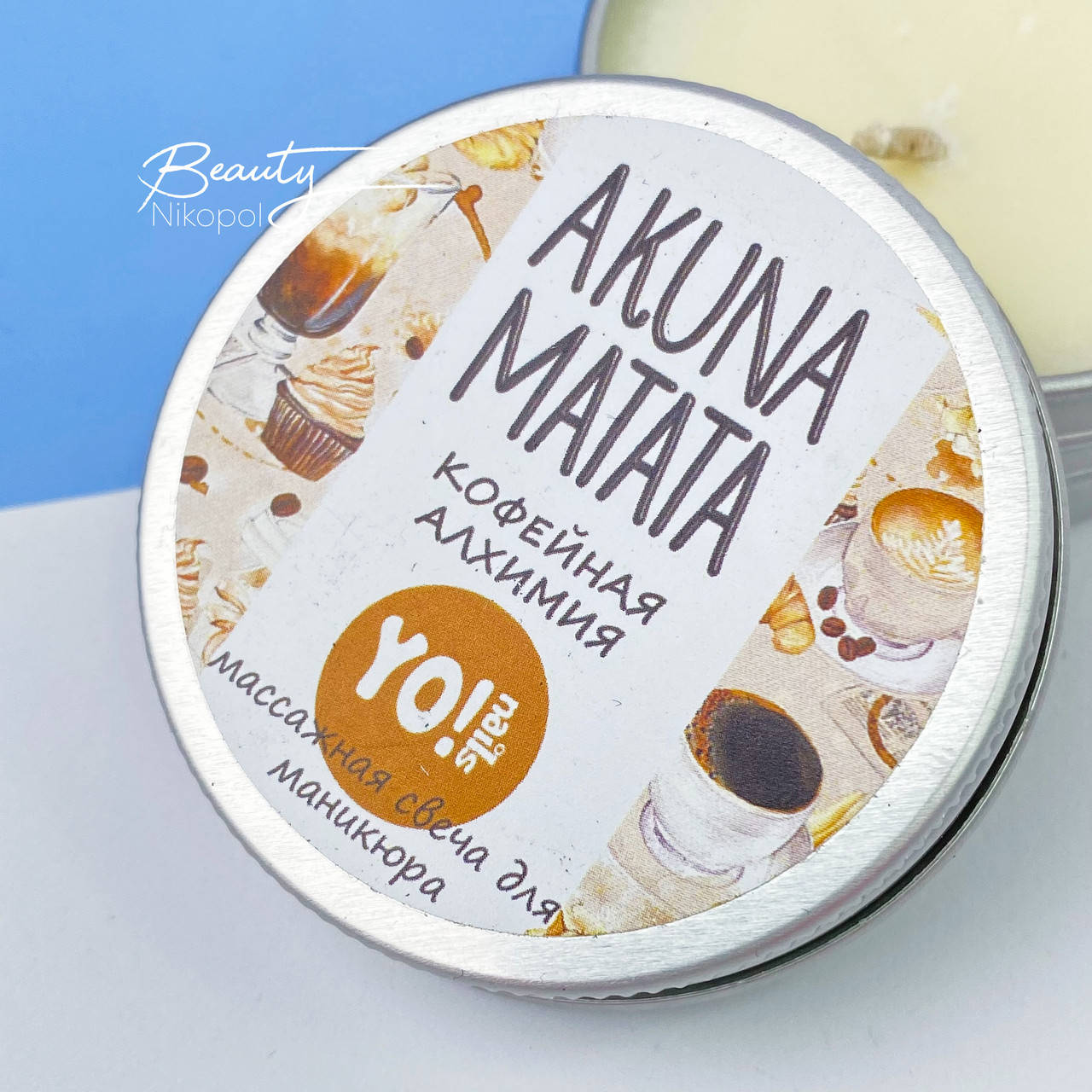 

Массажная СПА свеча, Кофейная алхимия