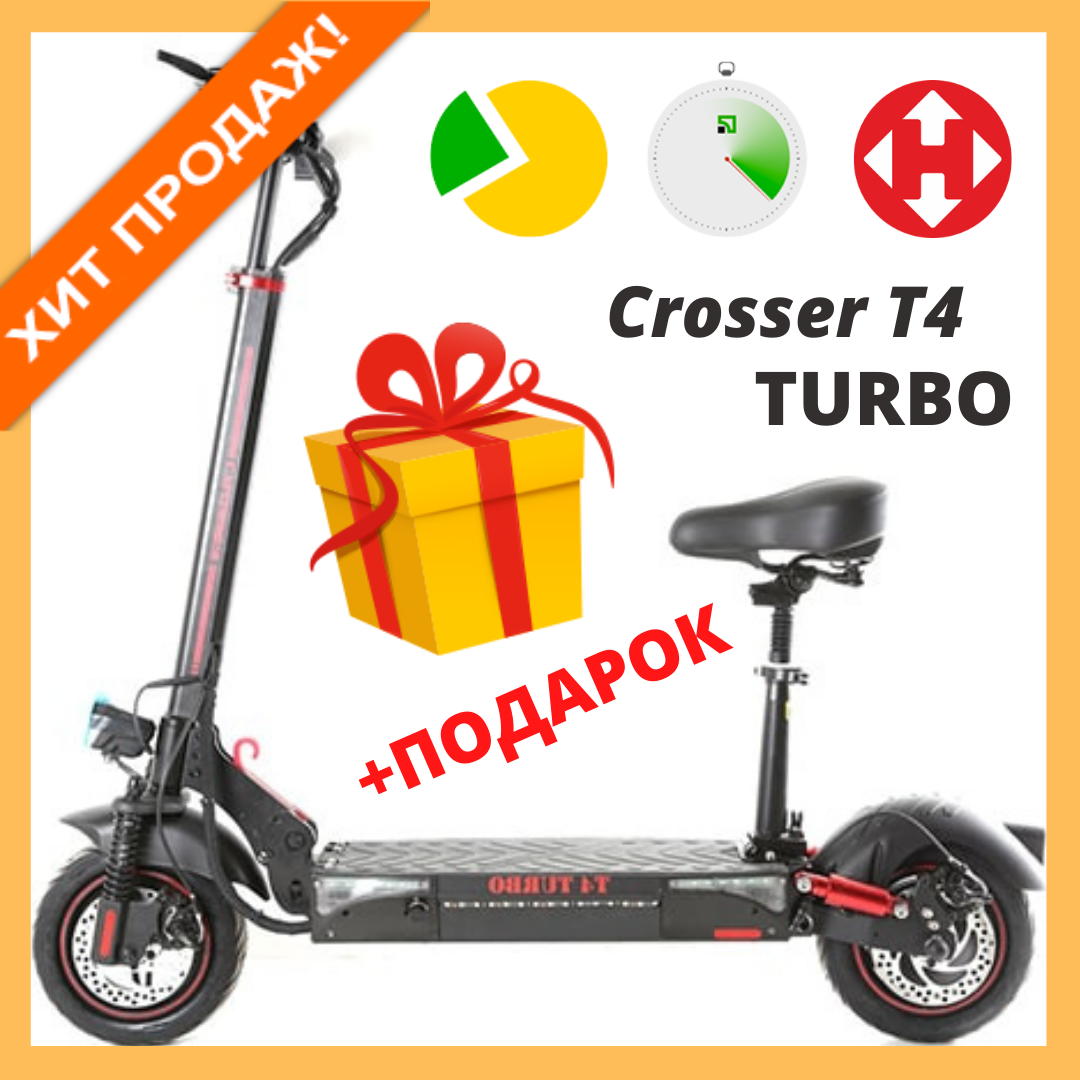 

Электросамокат Crosser T4 turbo 1500w 15Ah с сиденьем электрический самокат кроссер т4 турбо