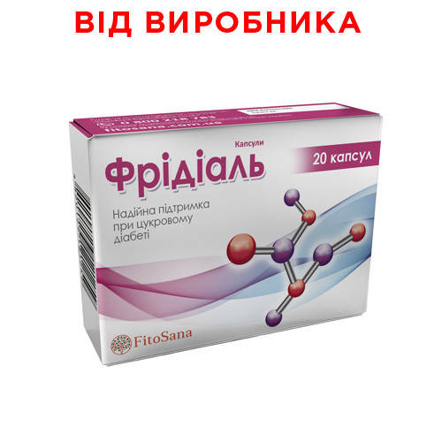 

Фрідіаль капсули FitoSana (Фридиаль капсулы)
