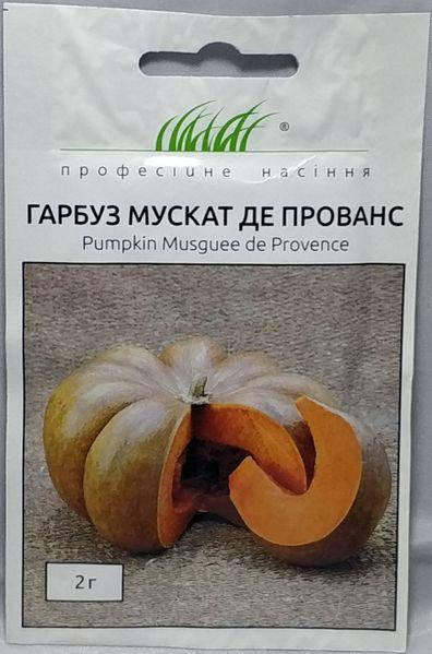 

Гарбуз Мускат де Прованс 2 гр Професійне насіння Нидерланды