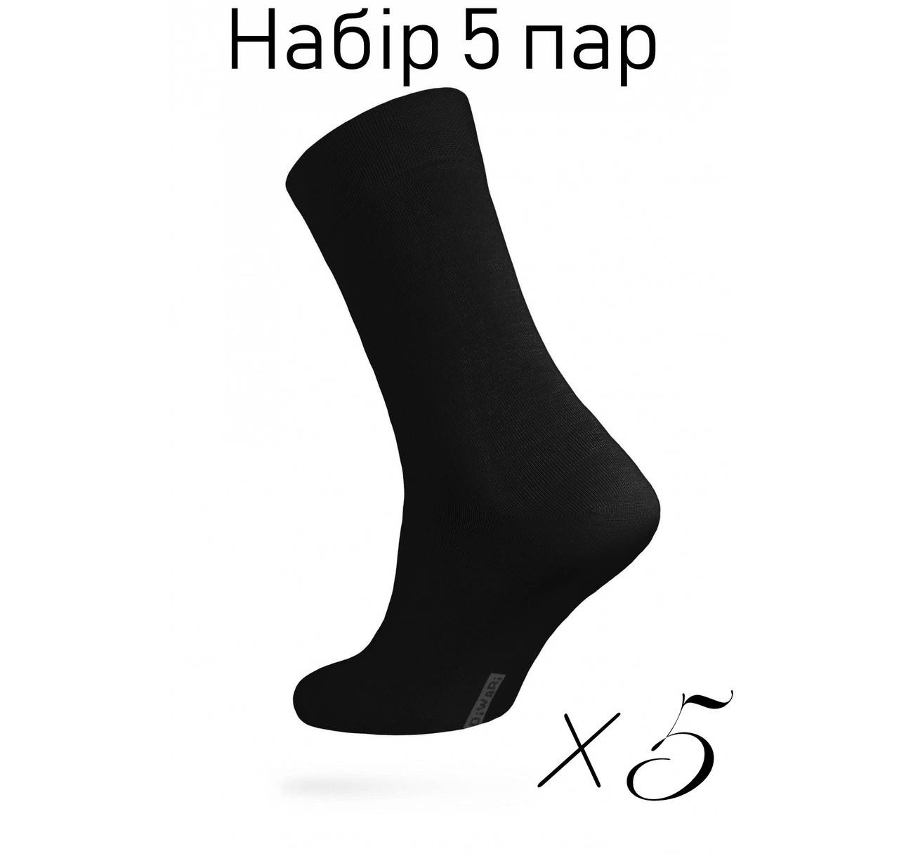 

Мужские носки больших размеров классические черные CLASSIC DIWARI набор 5 пар 5С-08СП