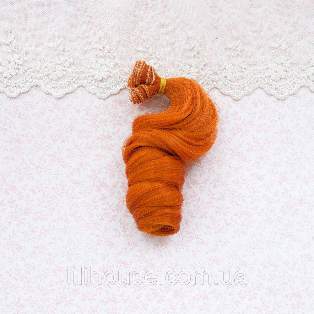 

Волосы для Кукол Трессы Локоны РЫЖИЕ 15 см