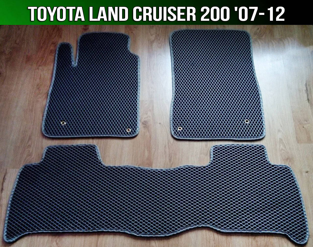 

ЕВА коврики на Toyota Land Cruiser 200 '07-12. EVA ковры Тойота Ленд Крузер 200, Черный